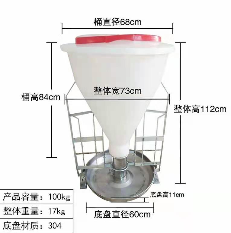 干湿喂料器